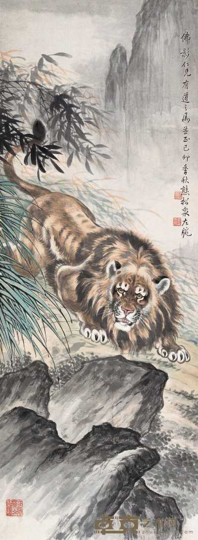 熊松泉 己卯（1939）年作 雄狮 立轴 112.5×41.5cm